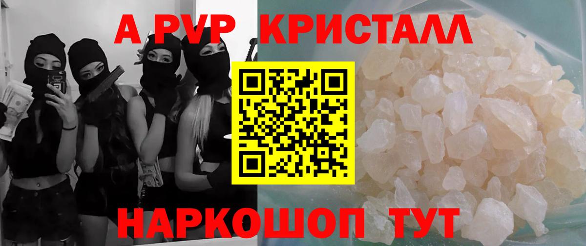 Добрянка  как найти   Альфа ПВП СК  Вход с VPN  А ПВП Соль  Alfa_PVP Соль  Alpha-PVP 
