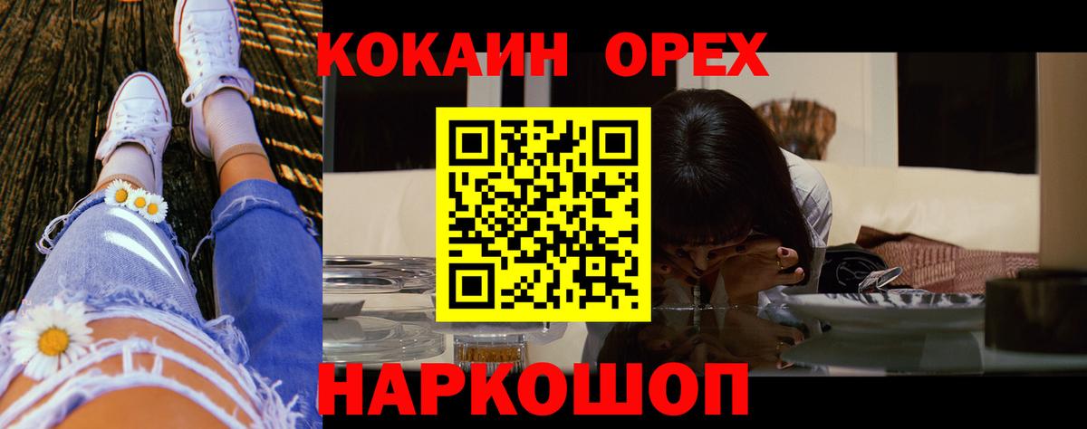 Добрянка  COCAIN VHQ  Кокаин  КОКАИН VHQ  Вход с VPN 
