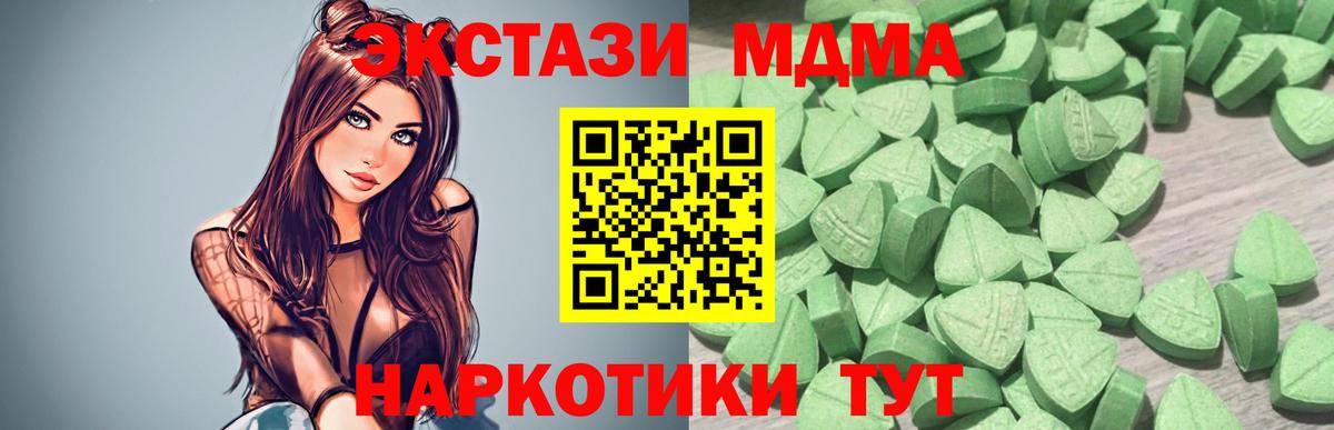Ecstasy VHQ  MEGA маркетплейс  Добрянка  Экстази VHQ  Вход с VPN 