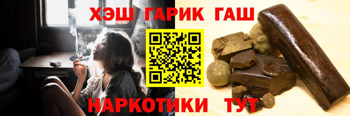 Добрянка  Гашиш  Гашиш убойный  Вход с VPN  Гашиш ice o lator 