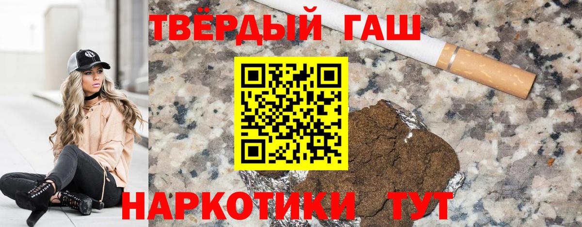 ГАШ убойный Добрянка