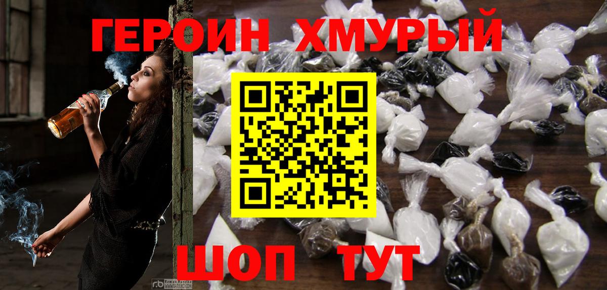Добрянка  ГЕРОИН афганец  Вход с VPN 