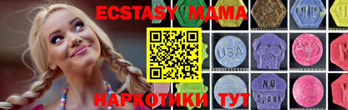 MDMA молли  Вход с VPN  MDMA crystal  Добрянка 