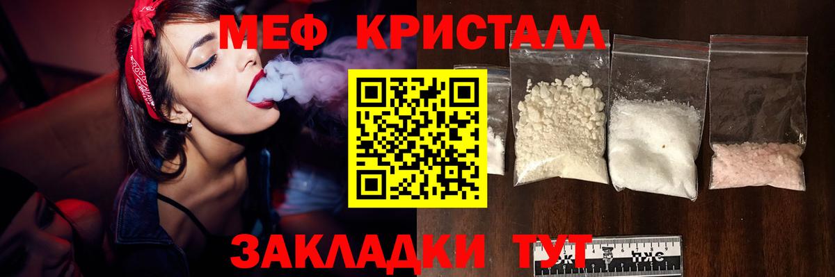 Добрянка  МЕФ мяу мяу  Меф 4 MMC  Вход с VPN 