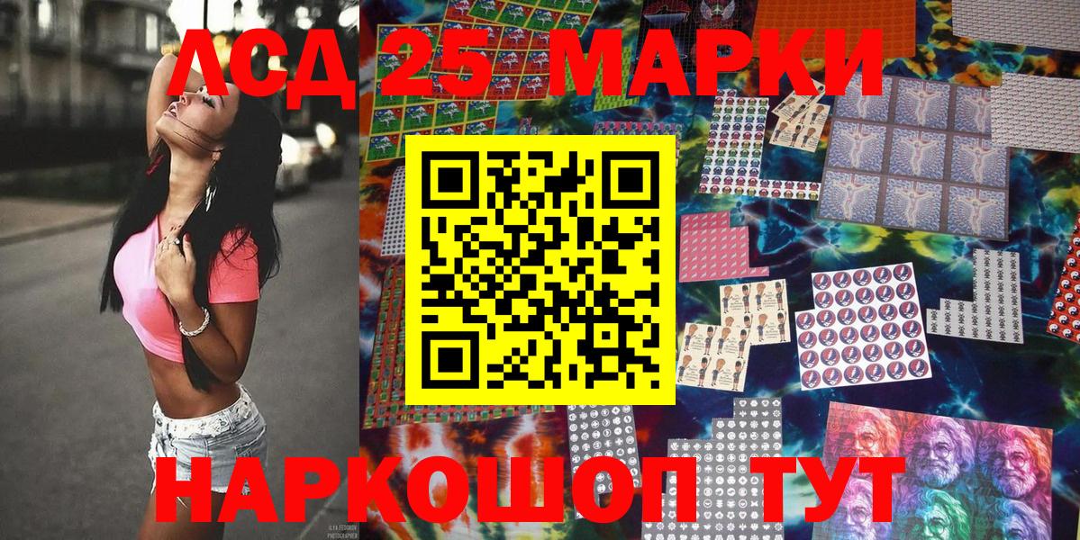 Наркотические марки 1,8мг Добрянка
