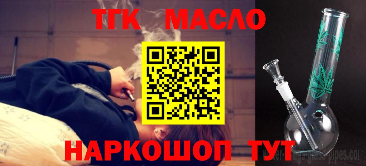 Дистиллят ТГК вейп Добрянка