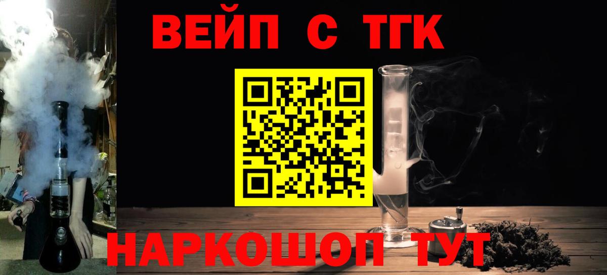 ТГК Wax  Вход с VPN  Добрянка 