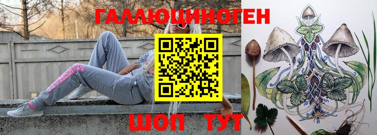 Добрянка  Галлюциногенные грибы мицелий  где купить   Вход с VPN 